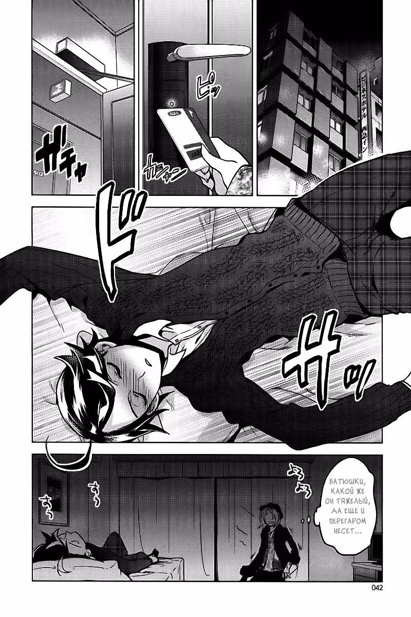Двуличная школьная жизнь Том 3. Глава 15 page 22