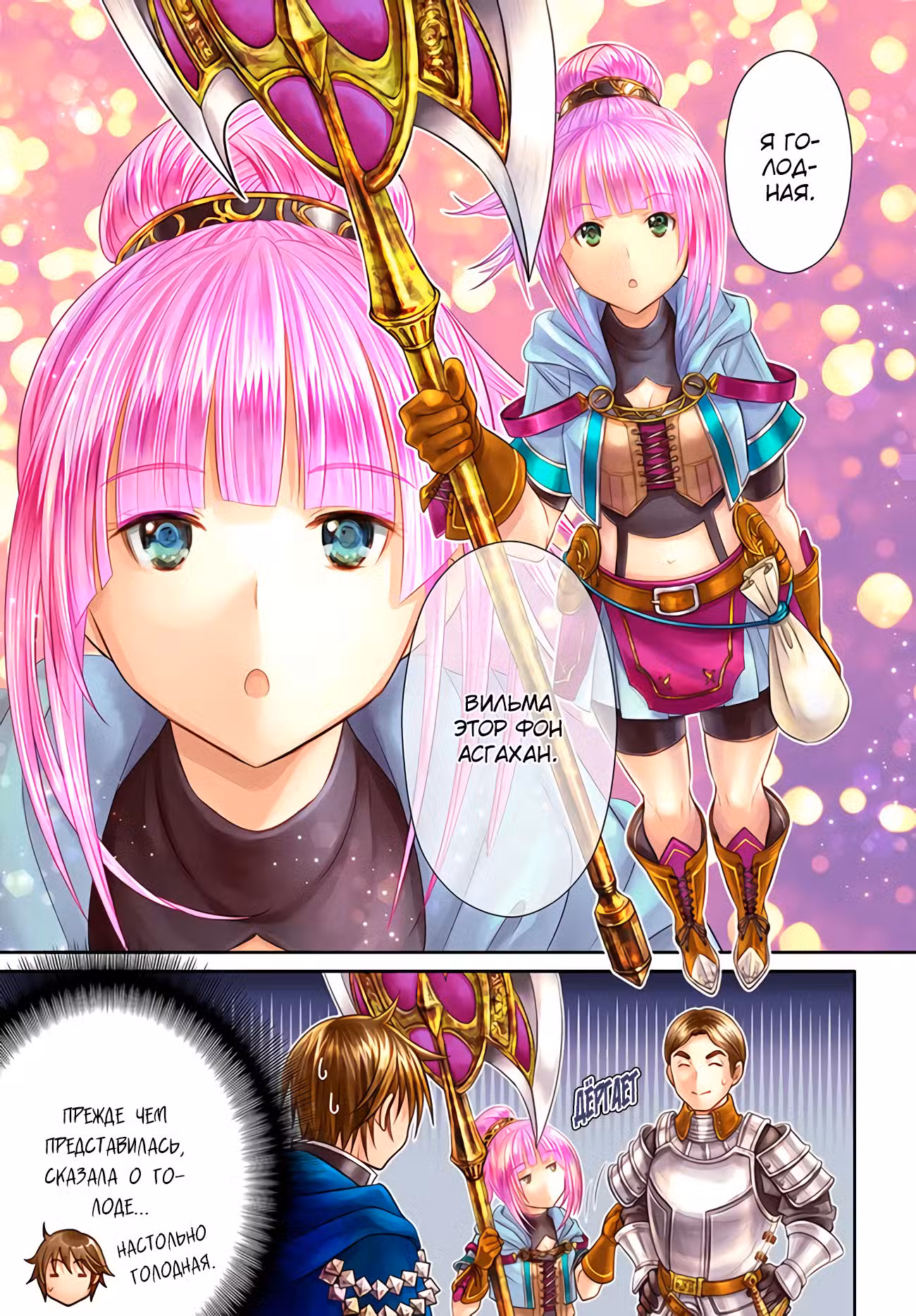 Восьмой сын? Я не могу этого принять! Том 7. Глава 57 page 2
