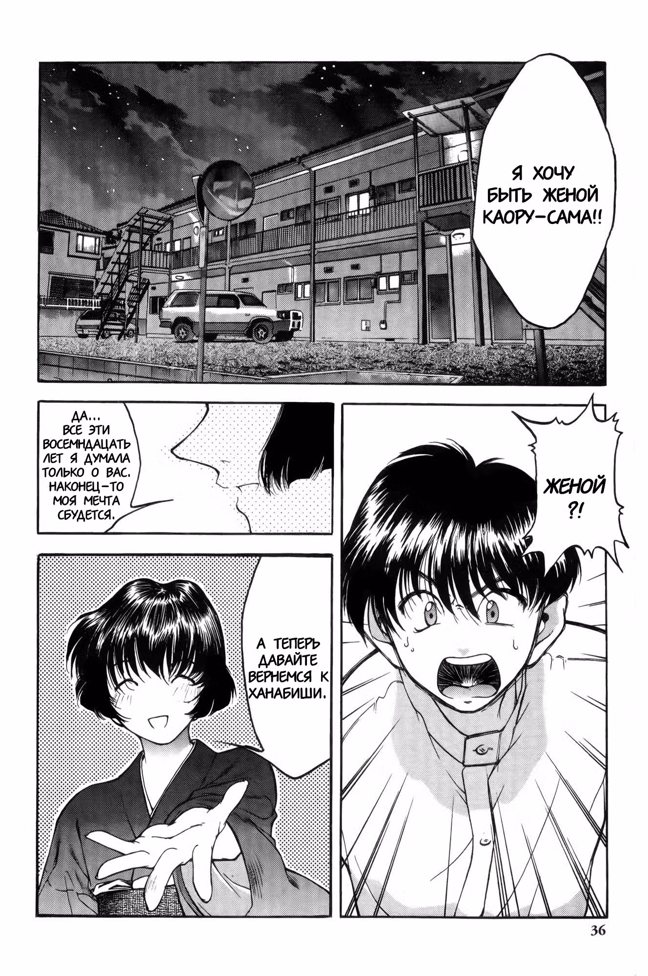 Темнее, чем индиго Том 1. Глава 2 page 2