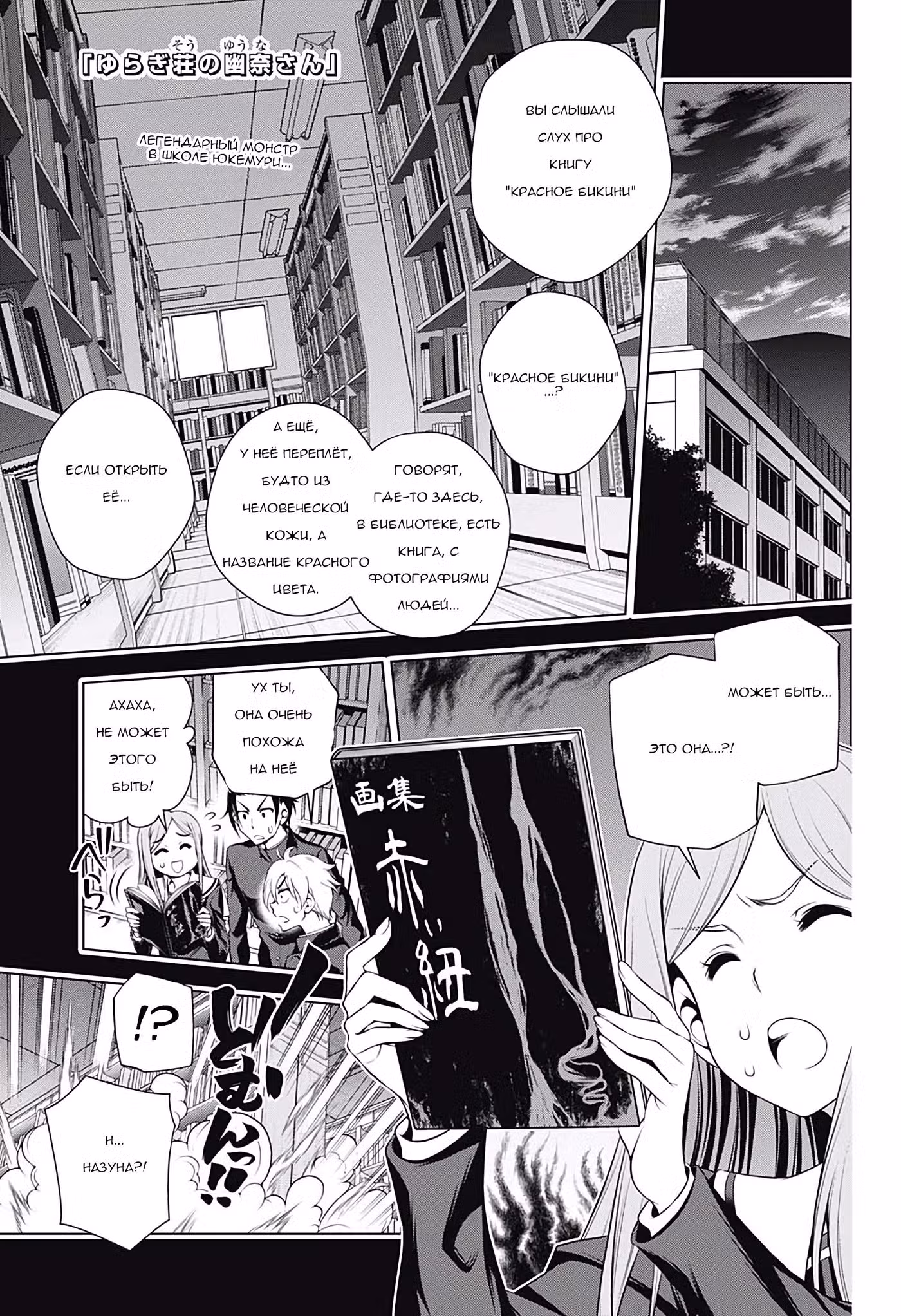 Юна-сан из гостиницы Юраги Том 17. Глава 151 page 1