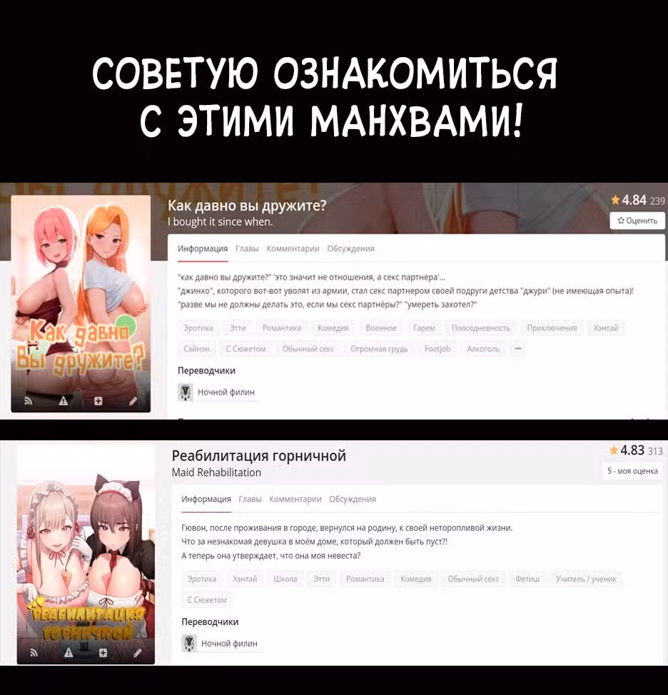 Мачеха и ее подруги!!! Том 1. Глава 128 page 1