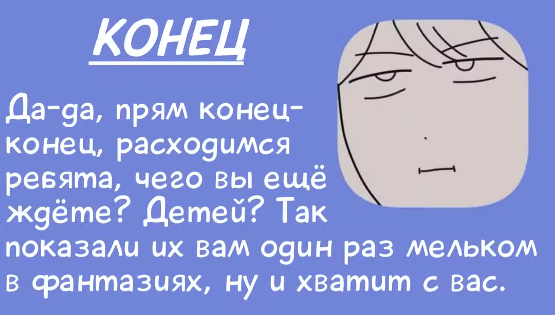 Офисное свидание вслепую Том 2. Глава 102 page 10