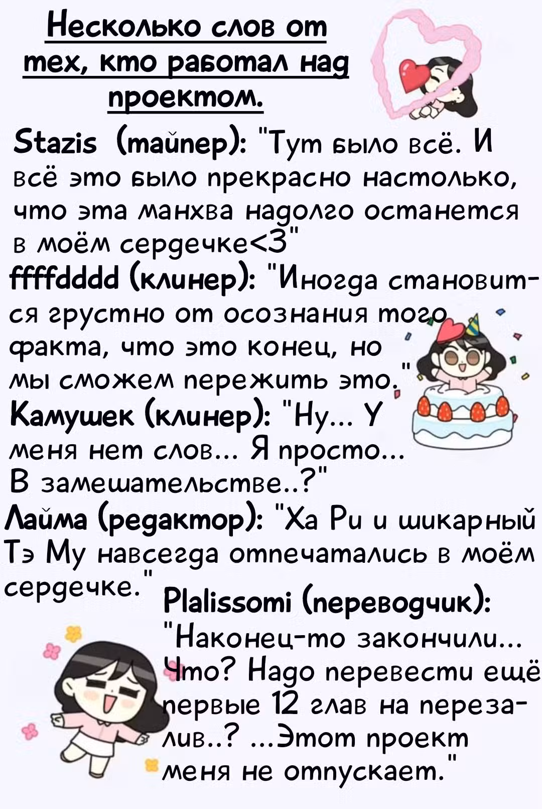 Офисное свидание вслепую Том 2. Глава 102 page 12