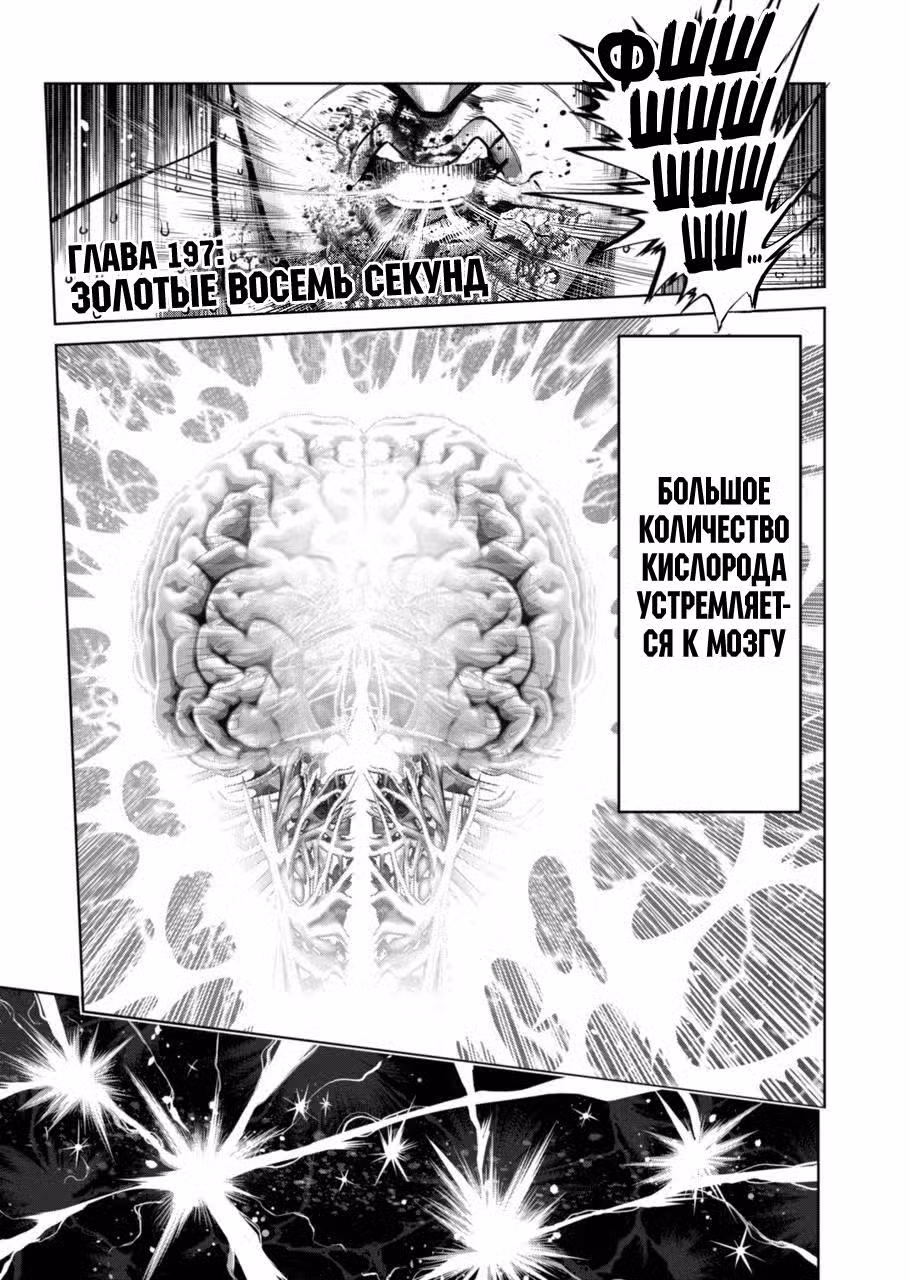 Кэнган Омега Том 20. Глава 197 page 1