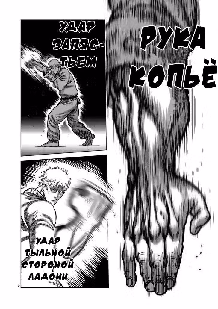 Кэнган Омега Том 4. Глава 30 page 2