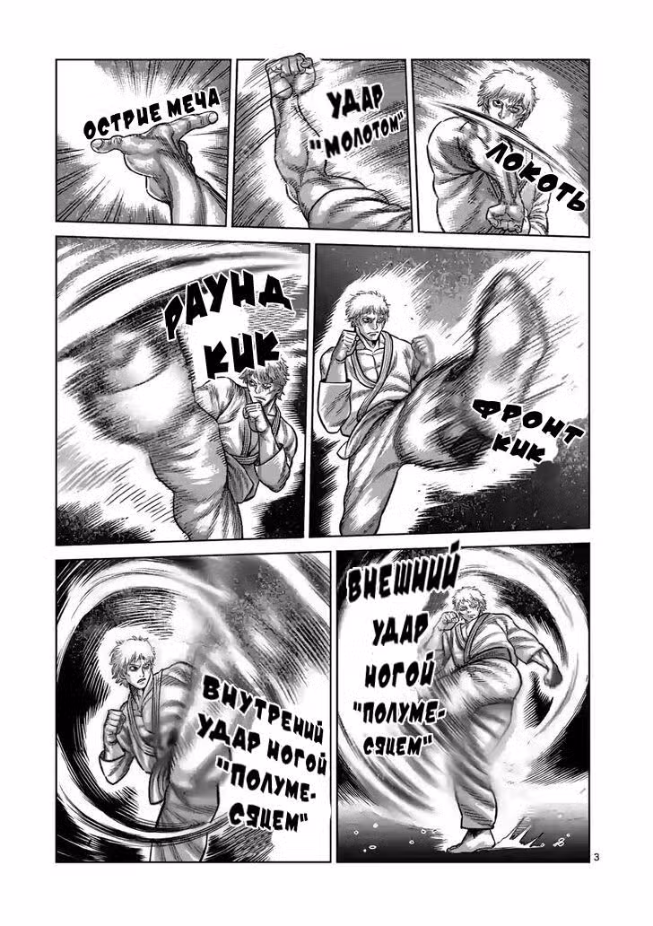 Кэнган Омега Том 4. Глава 30 page 3
