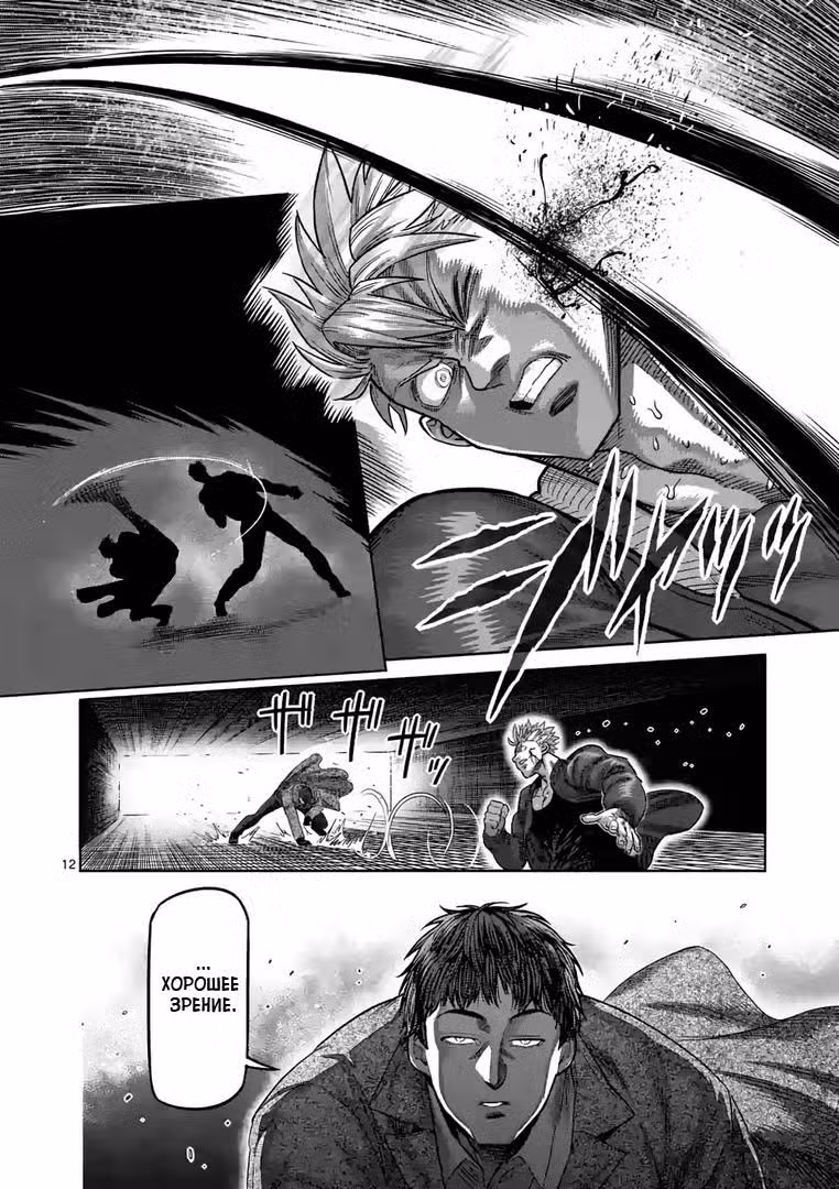 Кэнган Омега Том 5. Глава 49 page 12