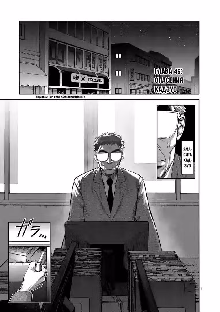 Кэнган Омега Том 5. Глава 46 page 1