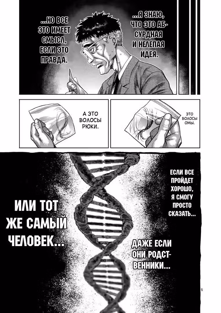 Кэнган Омега Том 5. Глава 46 page 5