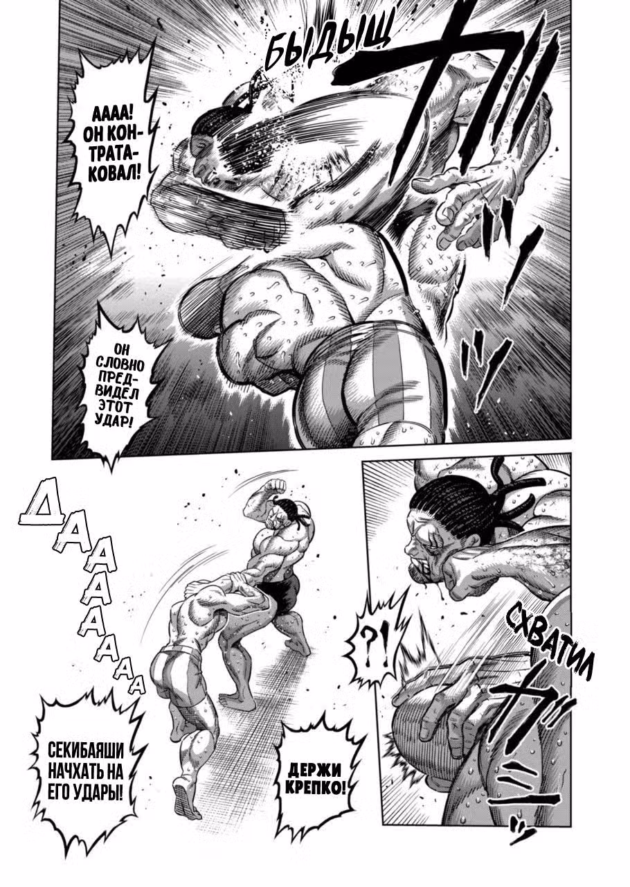 Кэнган Омега Том 20. Глава 195 page 3