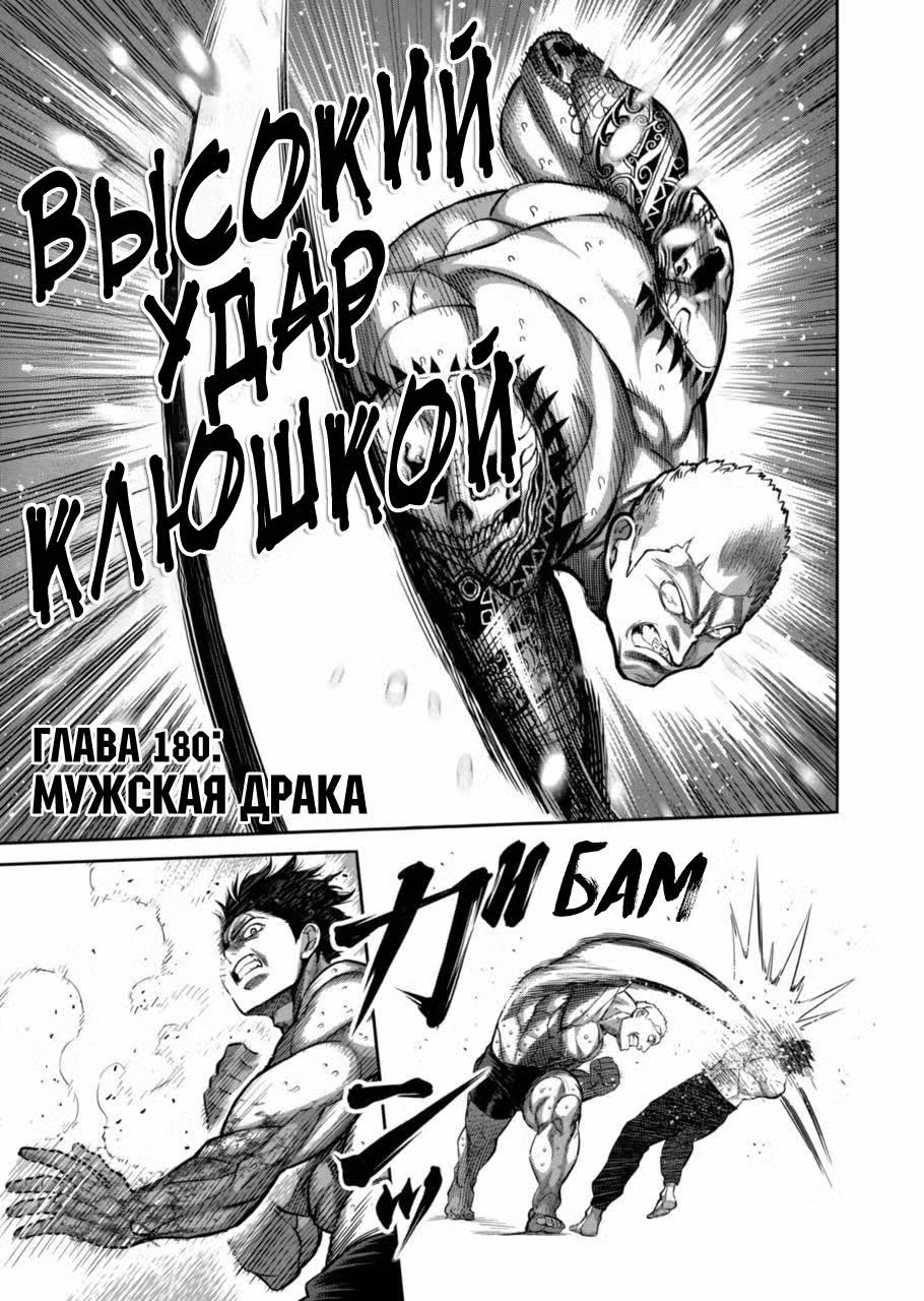Кэнган Омега Том 18. Глава 180 page 1