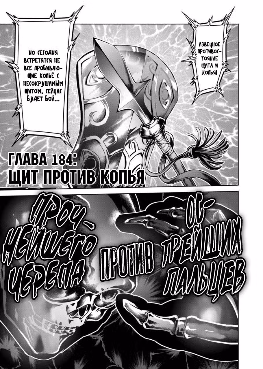 Кэнган Омега Том 19. Глава 184 page 1