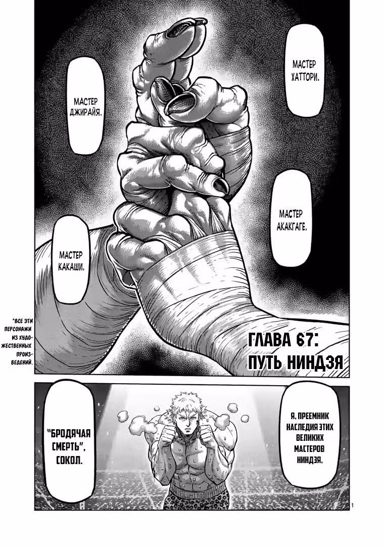 Кэнган Омега Том 7. Глава 67 page 1