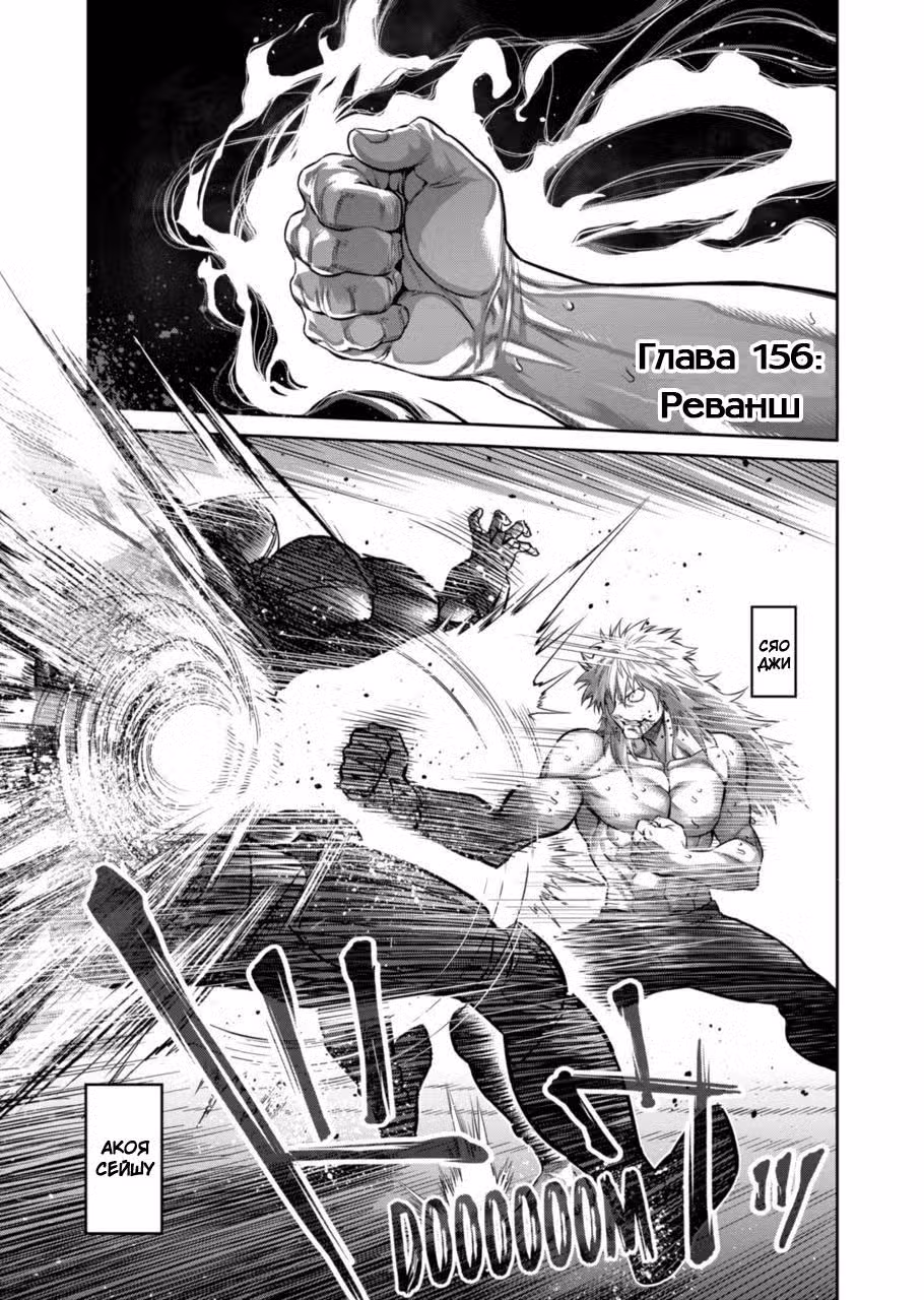 Кэнган Омега Том 16. Глава 156 page 2