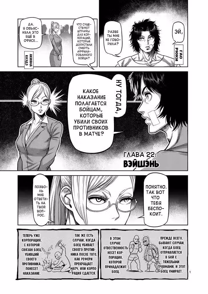 Кэнган Омега Том 3. Глава 22 page 1