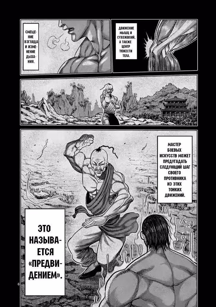 Кэнган Омега Том 3. Глава 22 page 6