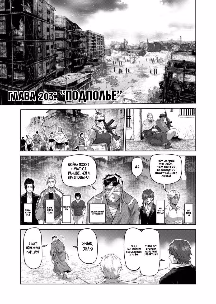 Кэнган Омега Том 21. Глава 203 page 1