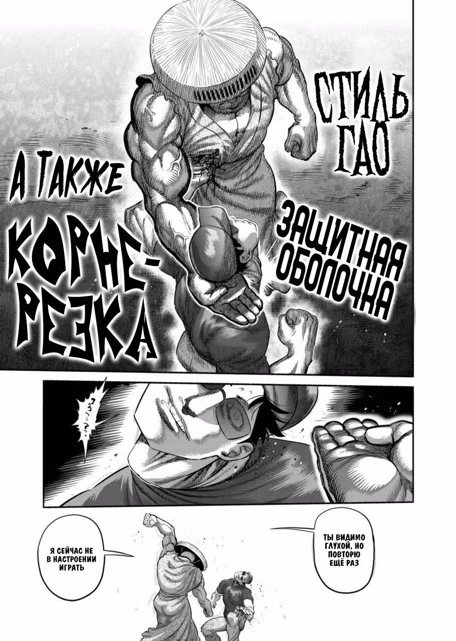 Кэнган Омега Том 21. Глава 203 page 13