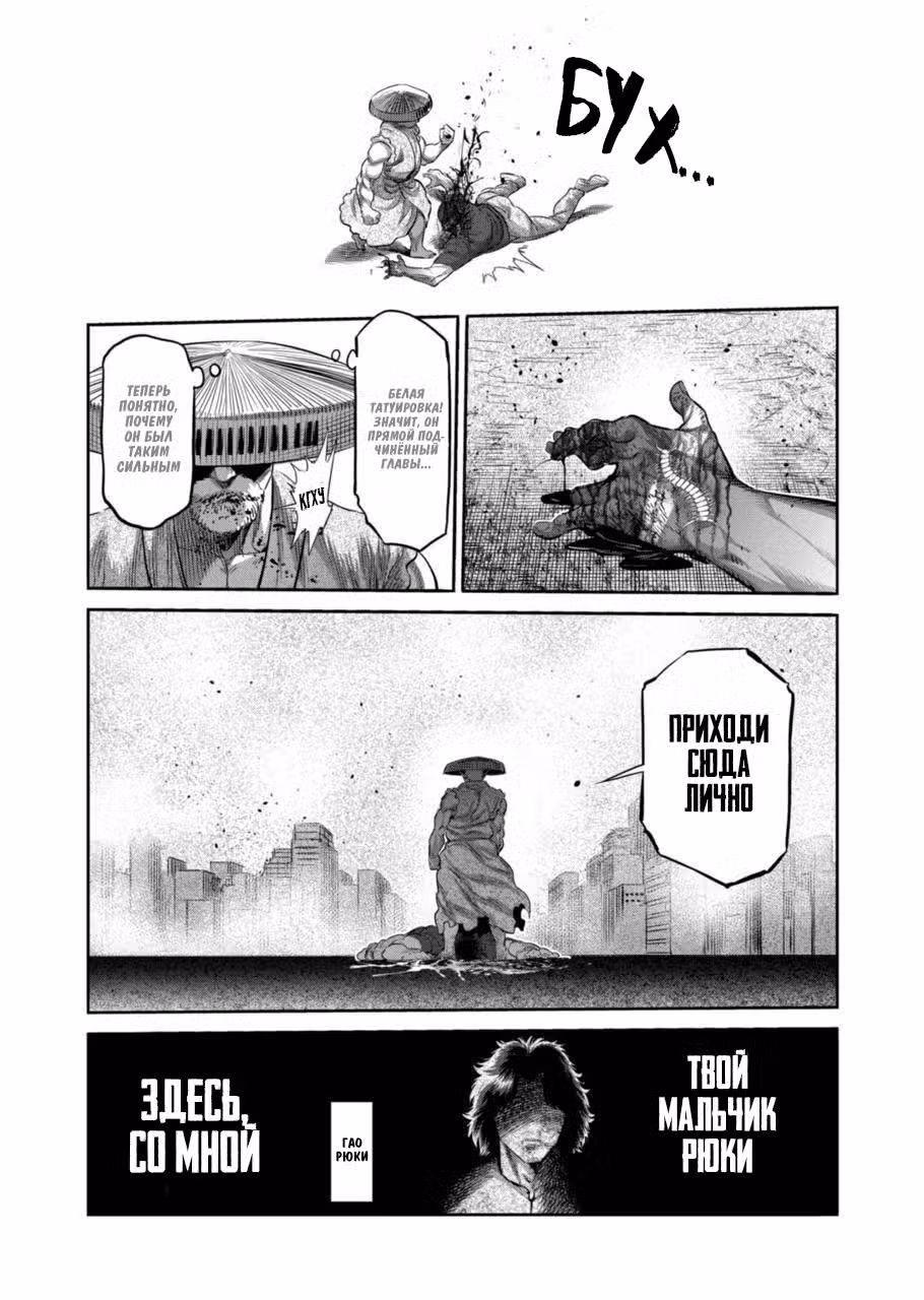 Кэнган Омега Том 21. Глава 203 page 15