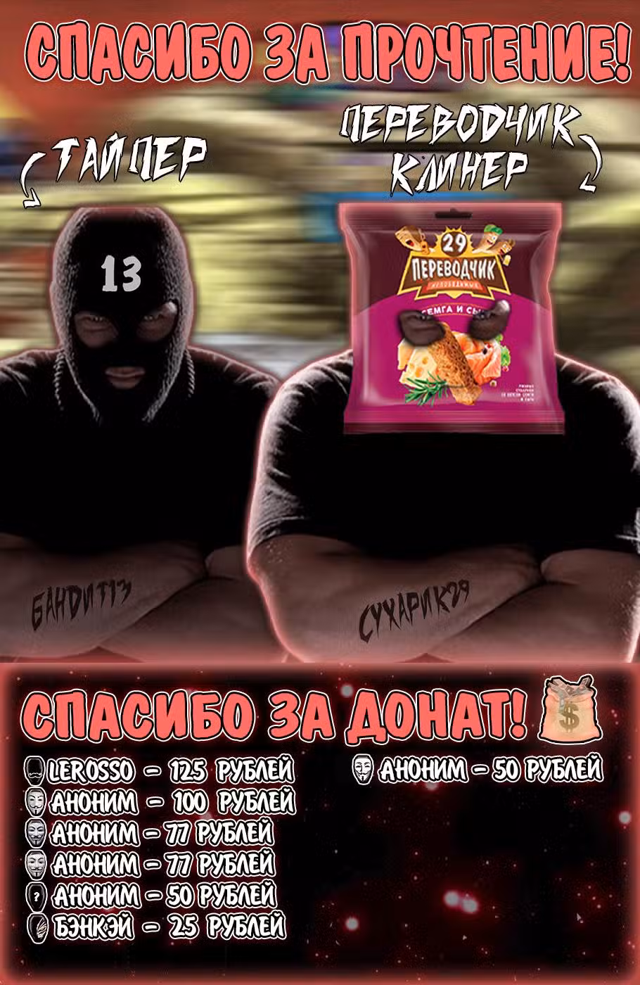 Кэнган Омега Том 21. Глава 203 page 17