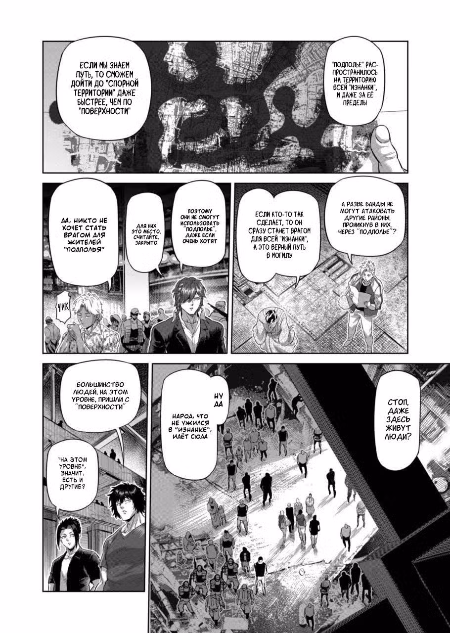 Кэнган Омега Том 21. Глава 203 page 4