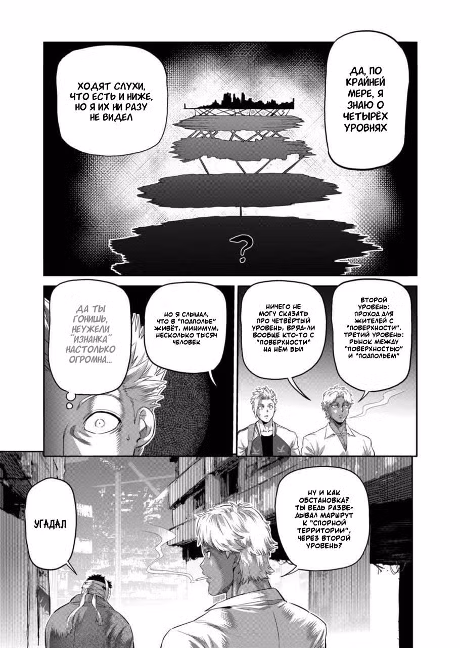 Кэнган Омега Том 21. Глава 203 page 5