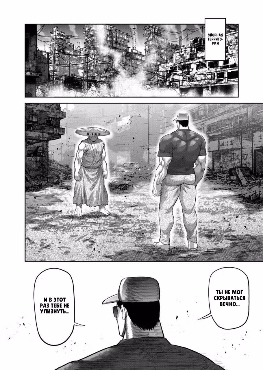 Кэнган Омега Том 21. Глава 203 page 8