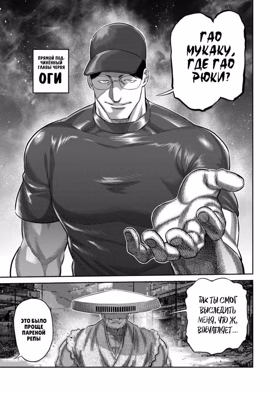 Кэнган Омега Том 21. Глава 203 page 9