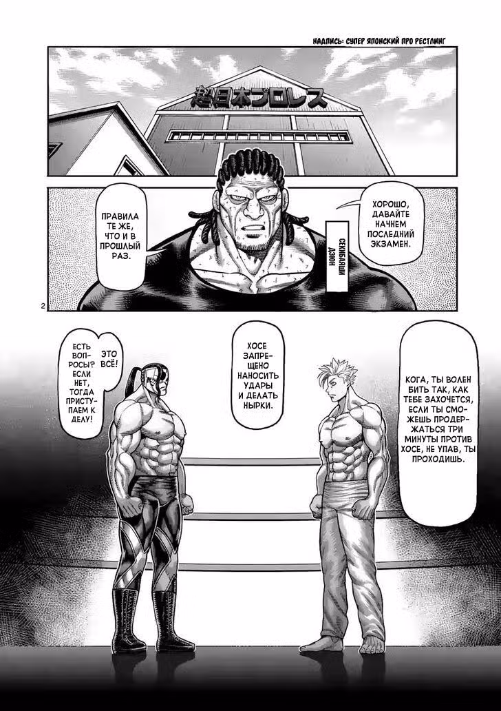 Кэнган Омега Том 3. Глава 27 page 2