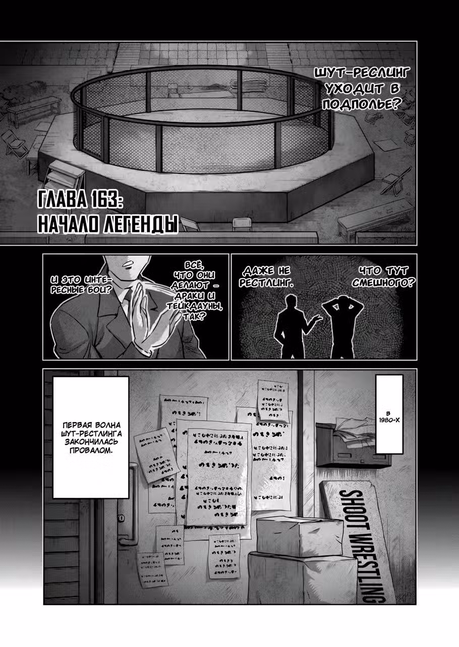 Кэнган Омега Том 17. Глава 163 page 2