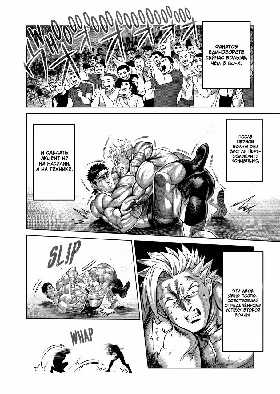 Кэнган Омега Том 17. Глава 163 page 5