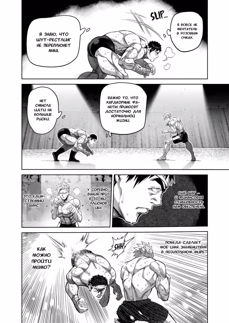Кэнган Омега Том 17. Глава 163 page 7
