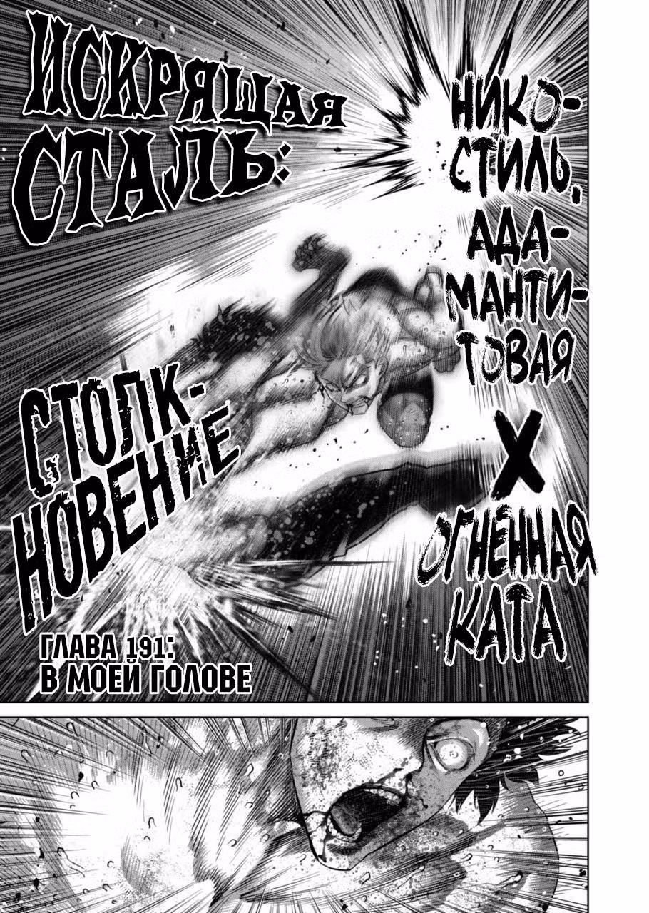 Кэнган Омега Том 19. Глава 191 page 1