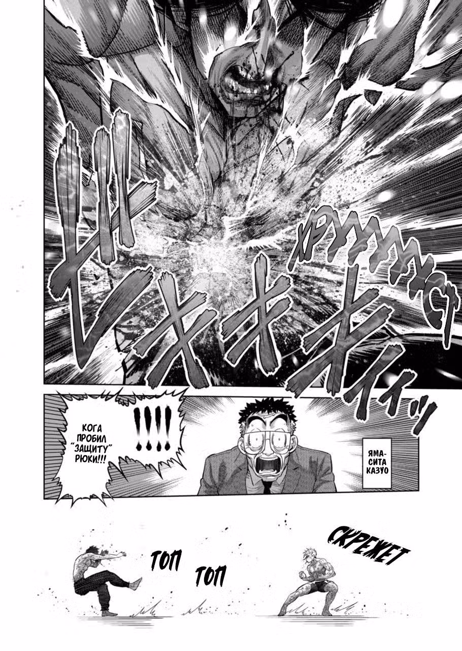 Кэнган Омега Том 19. Глава 191 page 2