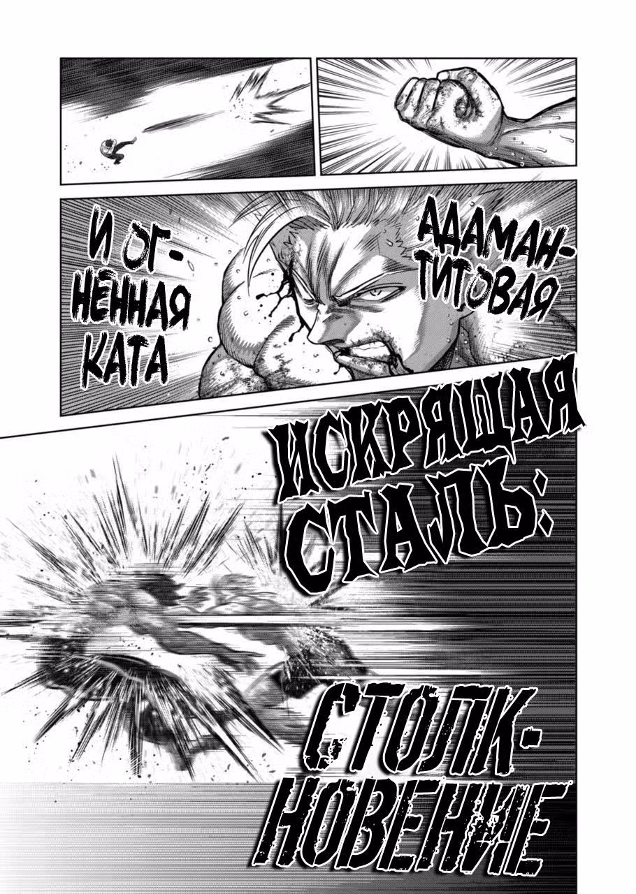 Кэнган Омега Том 19. Глава 191 page 3