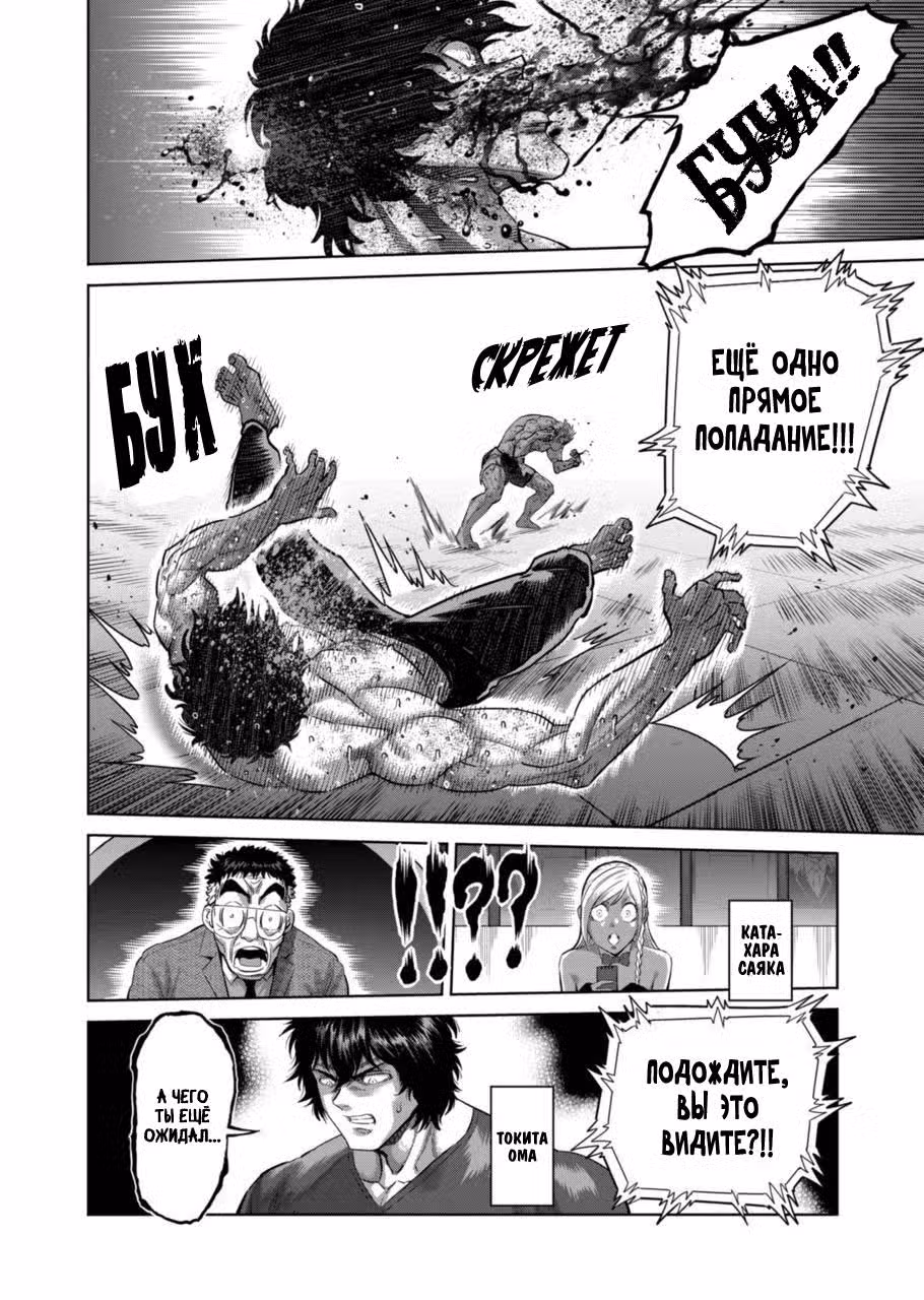 Кэнган Омега Том 19. Глава 191 page 4