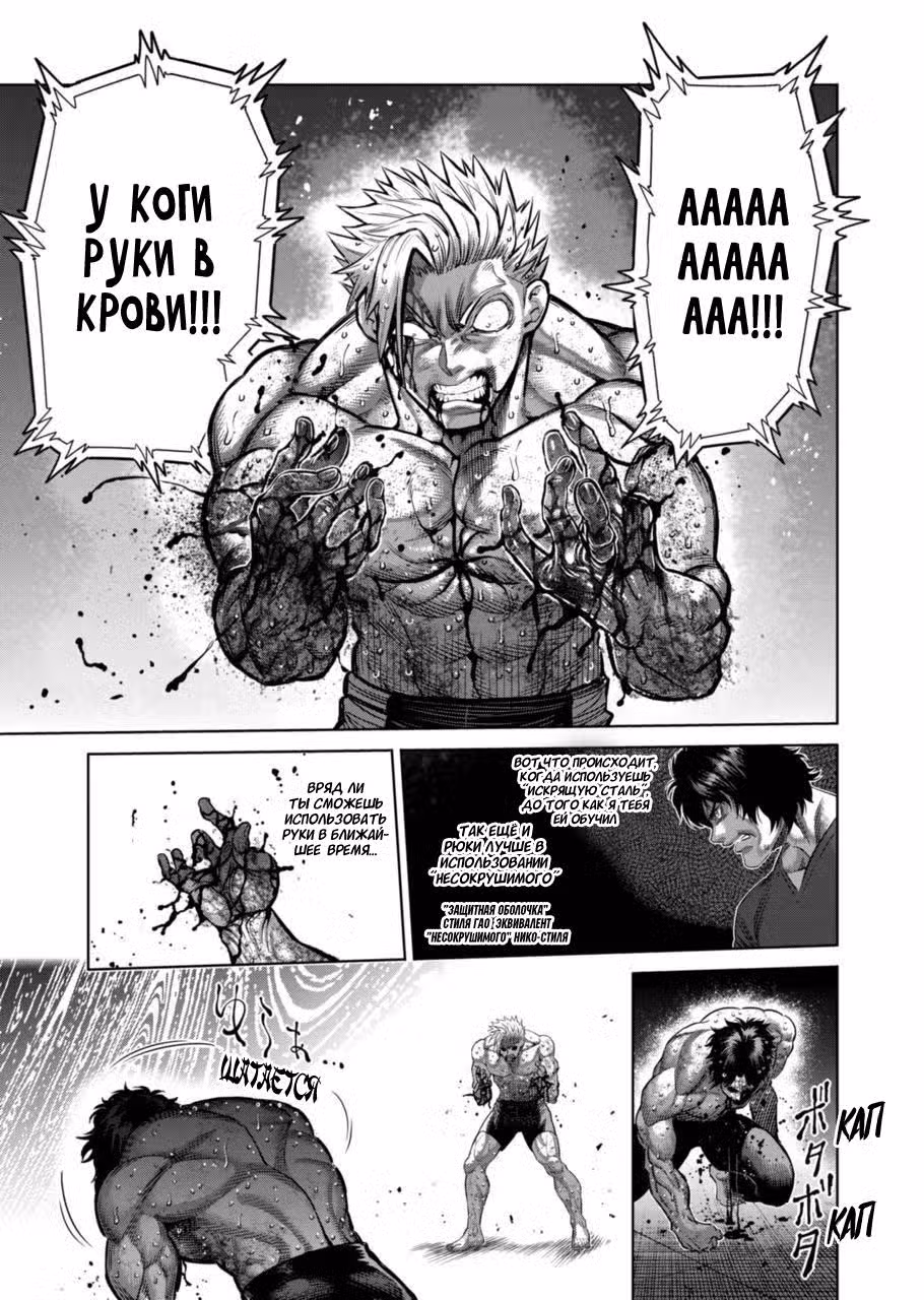Кэнган Омега Том 19. Глава 191 page 5