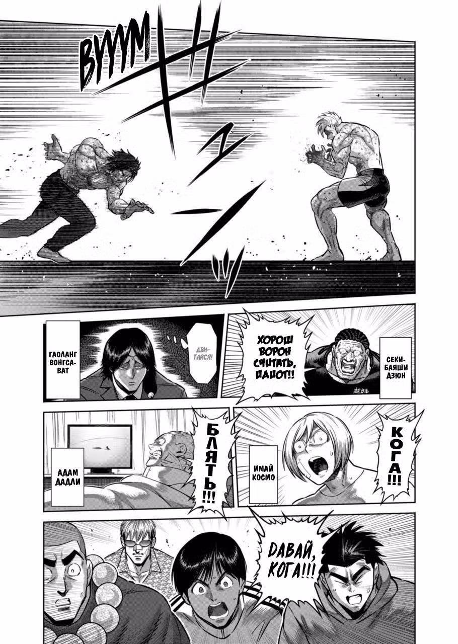 Кэнган Омега Том 19. Глава 191 page 7