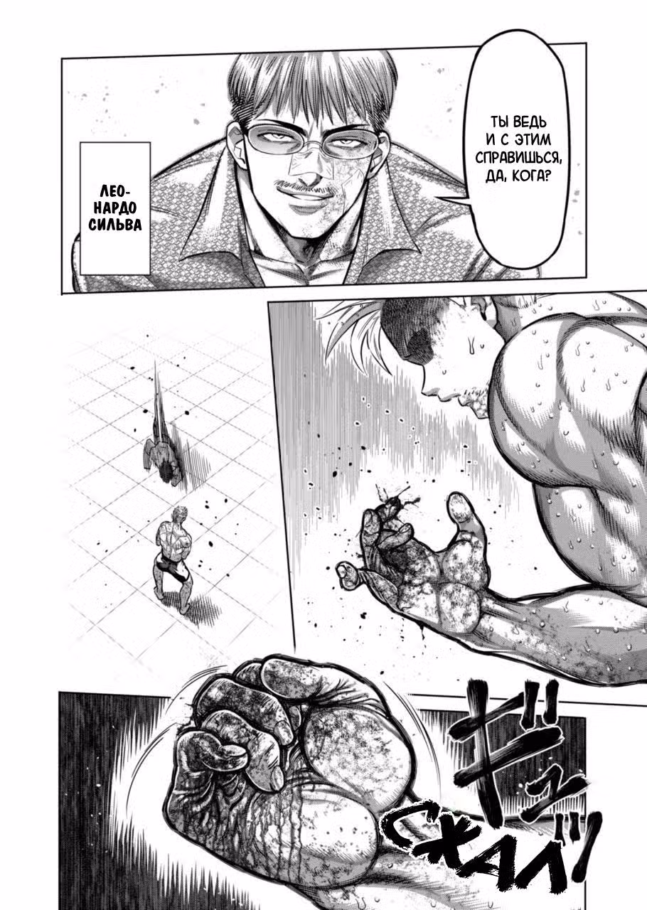 Кэнган Омега Том 19. Глава 191 page 8