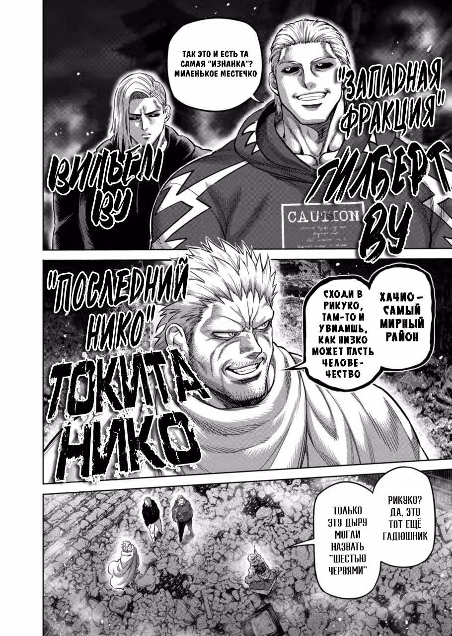 Кэнган Омега Том 19. Глава 183 page 2