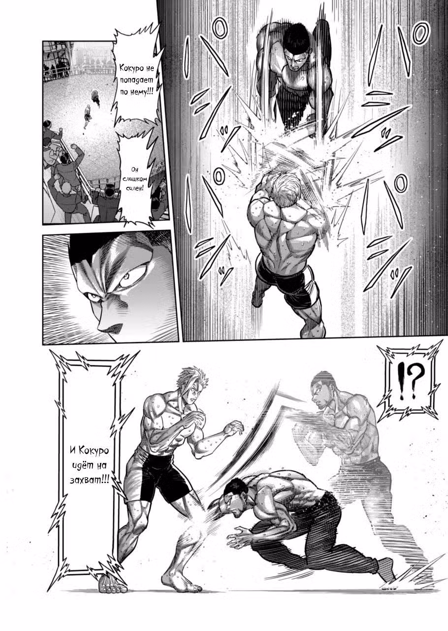 Кэнган Омега Том 15. Глава 149.2 page 2