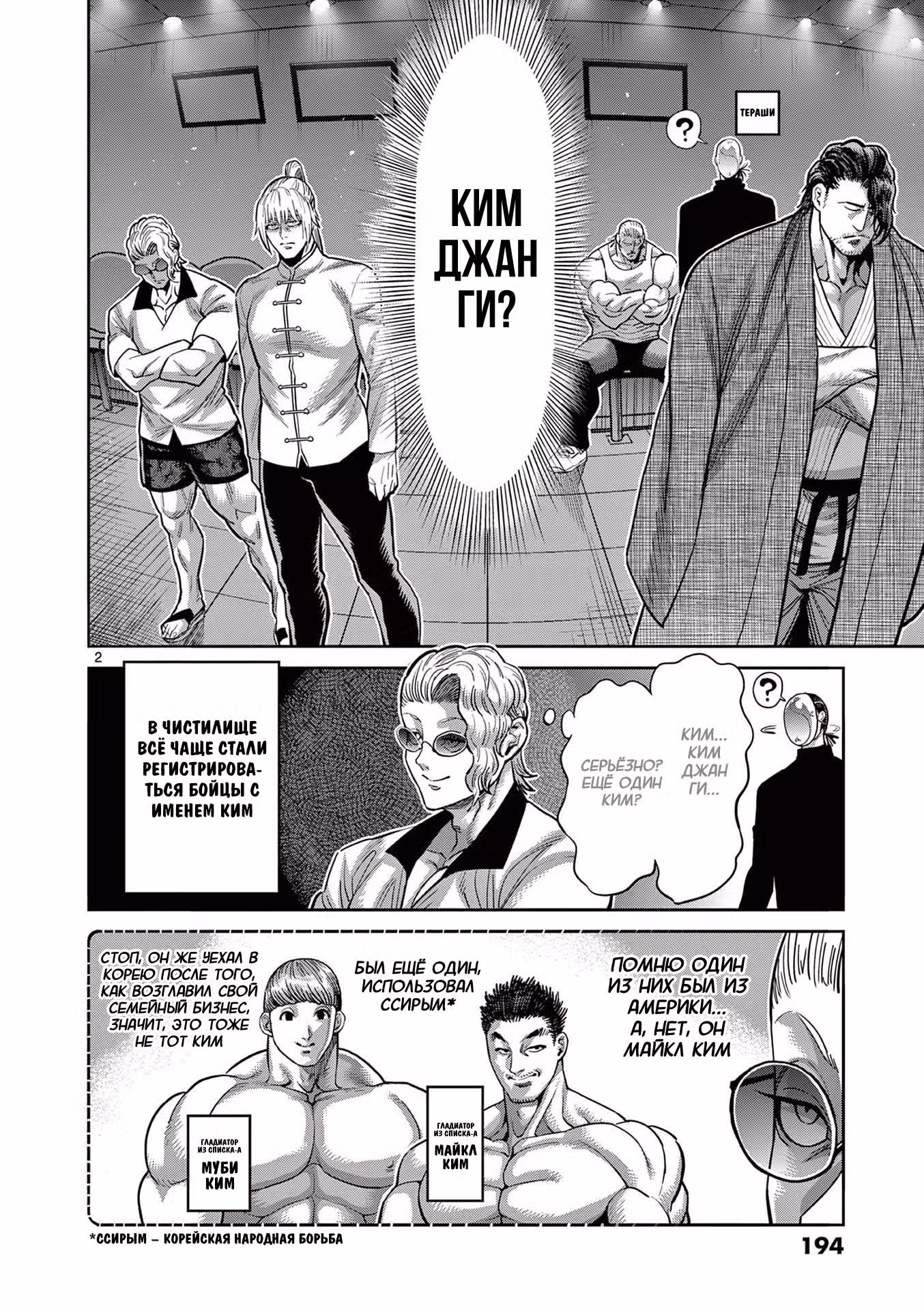 Кэнган Омега Том 21. Глава 206.5 page 16