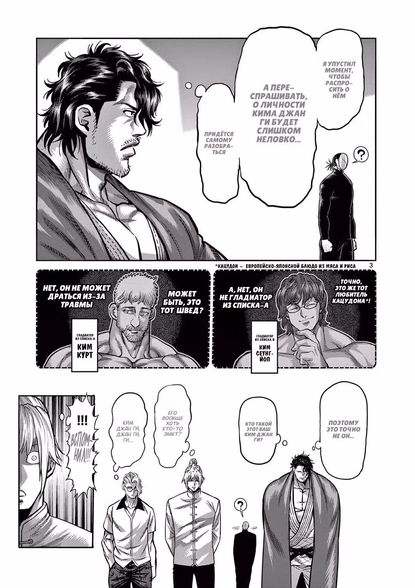 Кэнган Омега Том 21. Глава 206.5 page 17