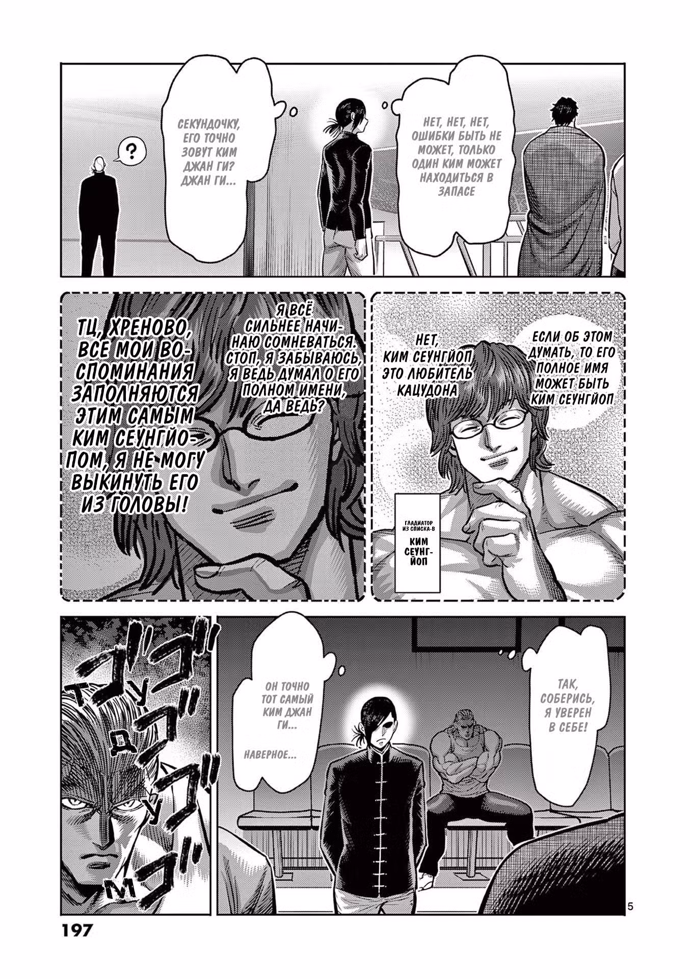 Кэнган Омега Том 21. Глава 206.5 page 19