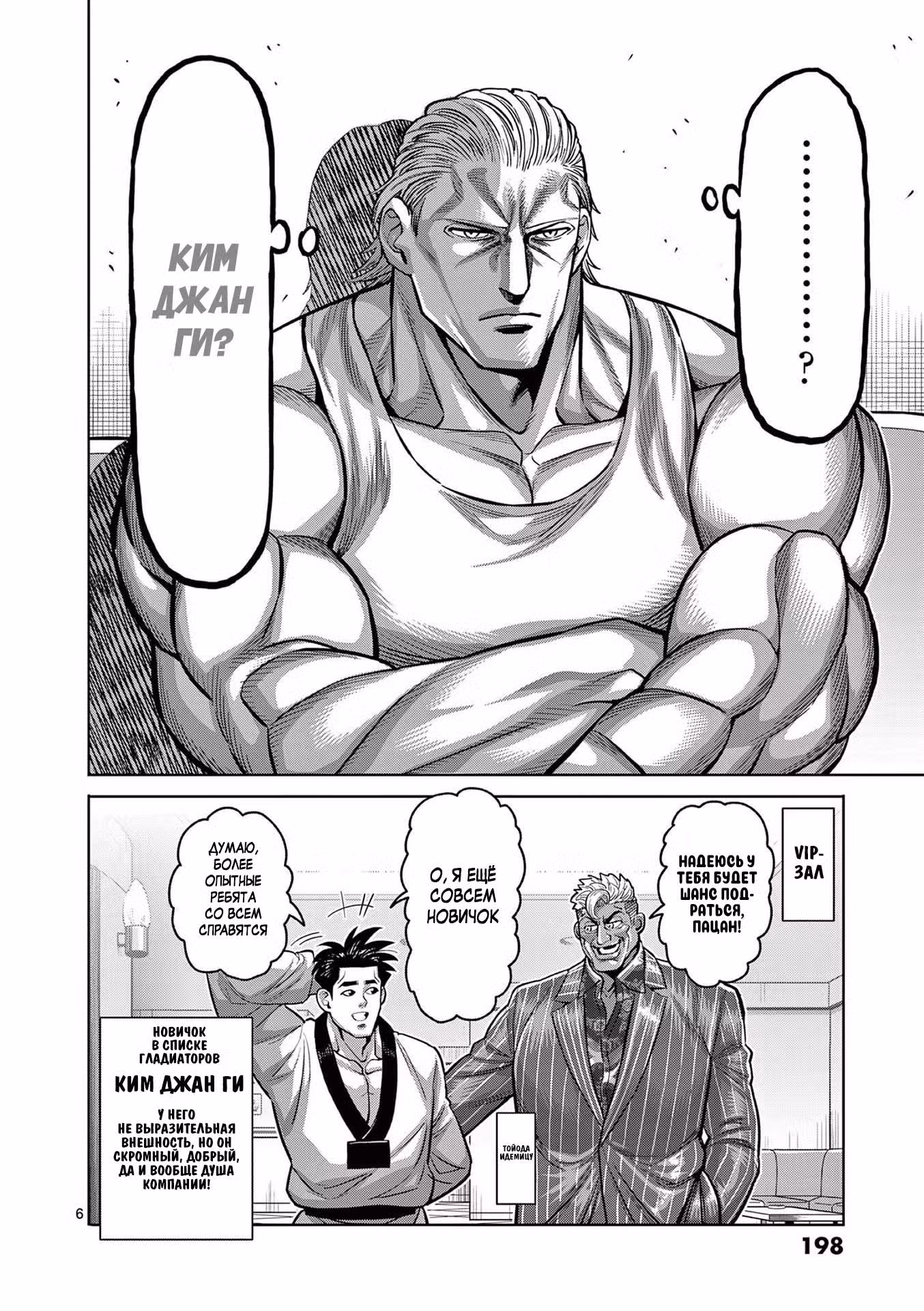 Кэнган Омега Том 21. Глава 206.5 page 20