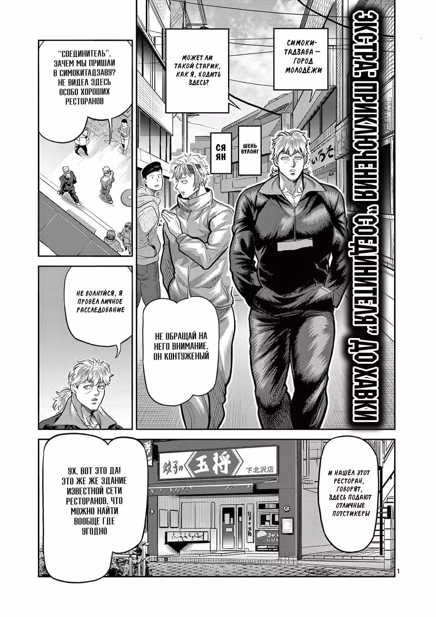 Кэнган Омега Том 21. Глава 206.5 page 39