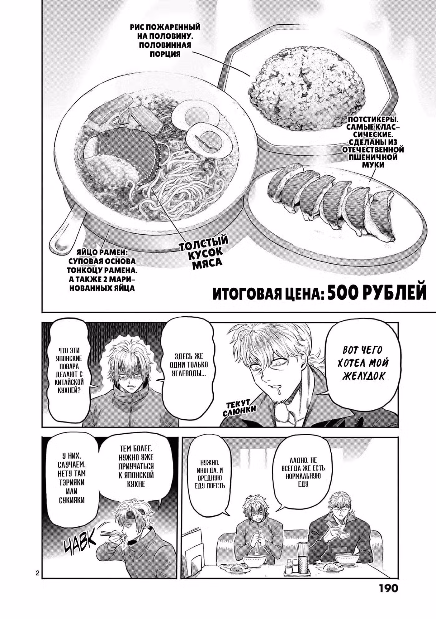 Кэнган Омега Том 21. Глава 206.5 page 40