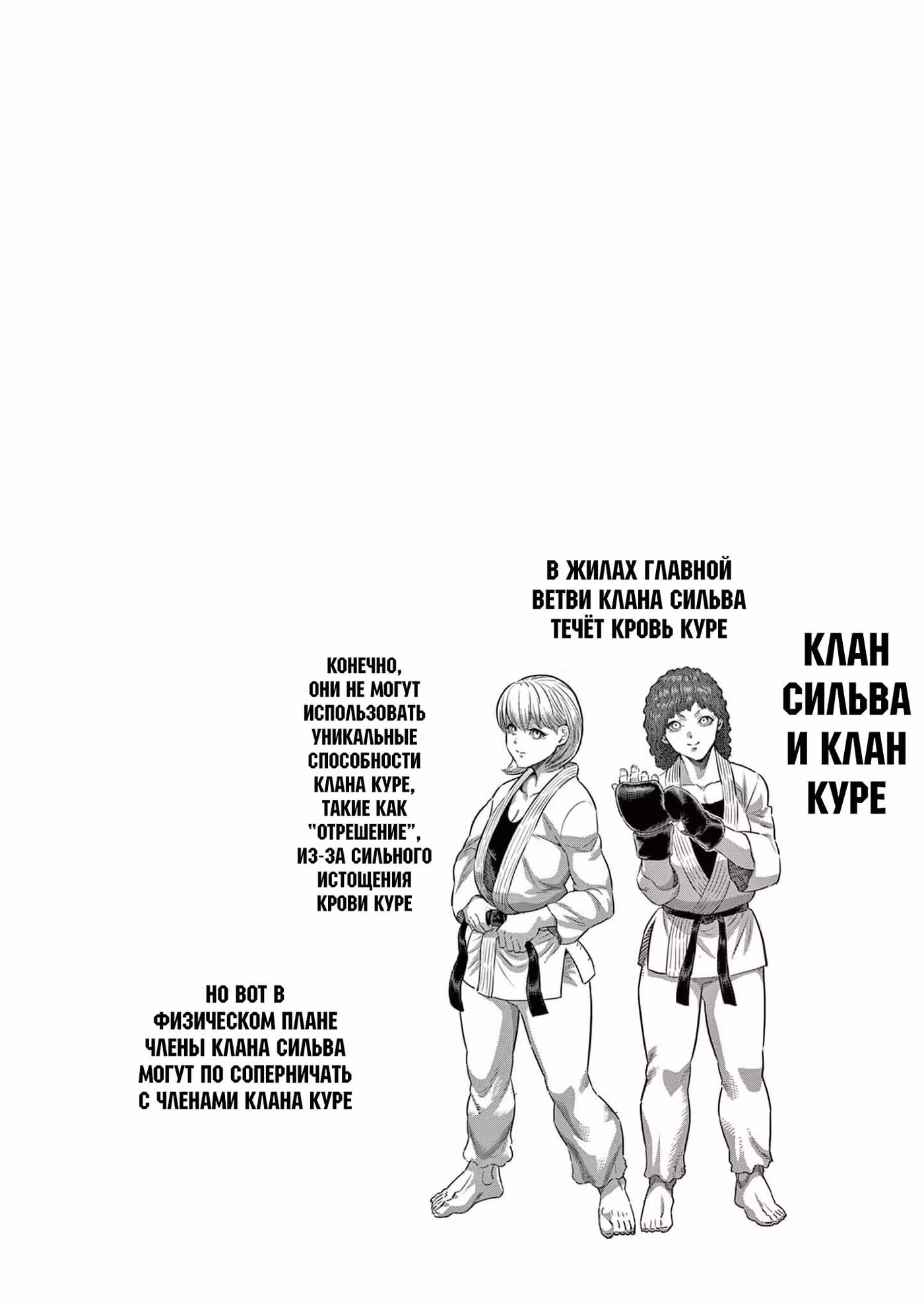 Кэнган Омега Том 21. Глава 206.5 page 44