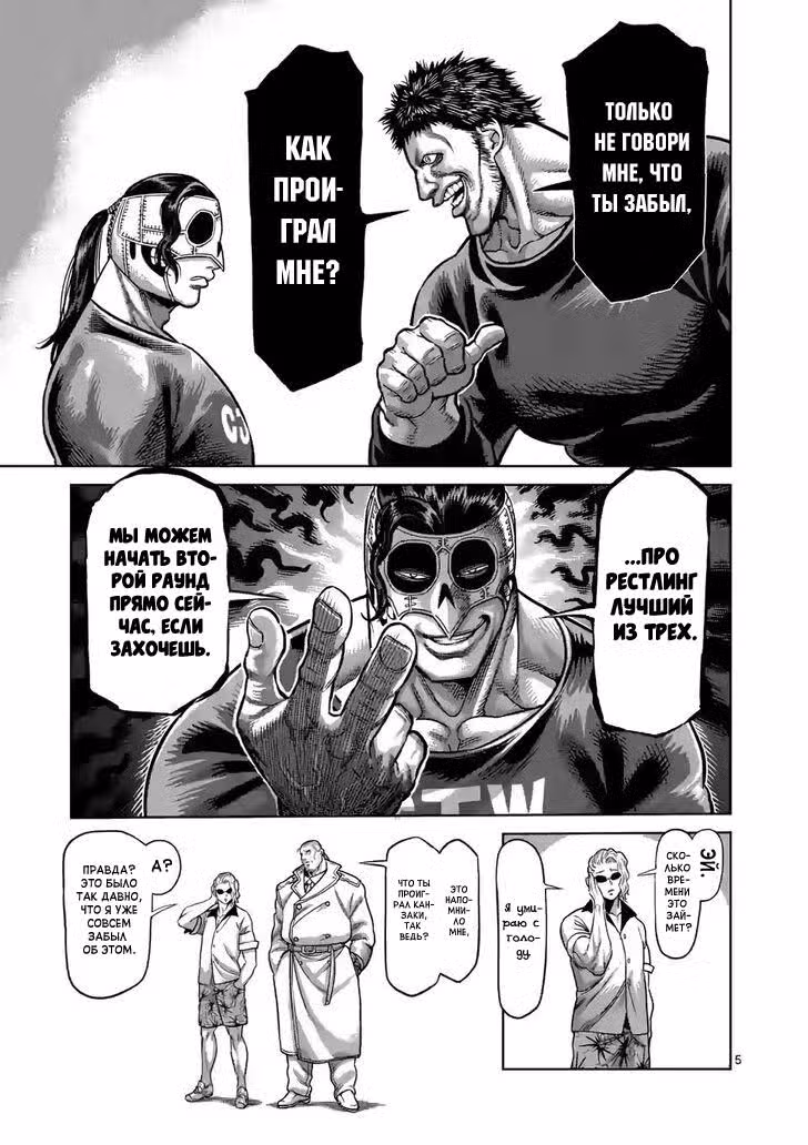 Кэнган Омега Том 4. Глава 32 page 5