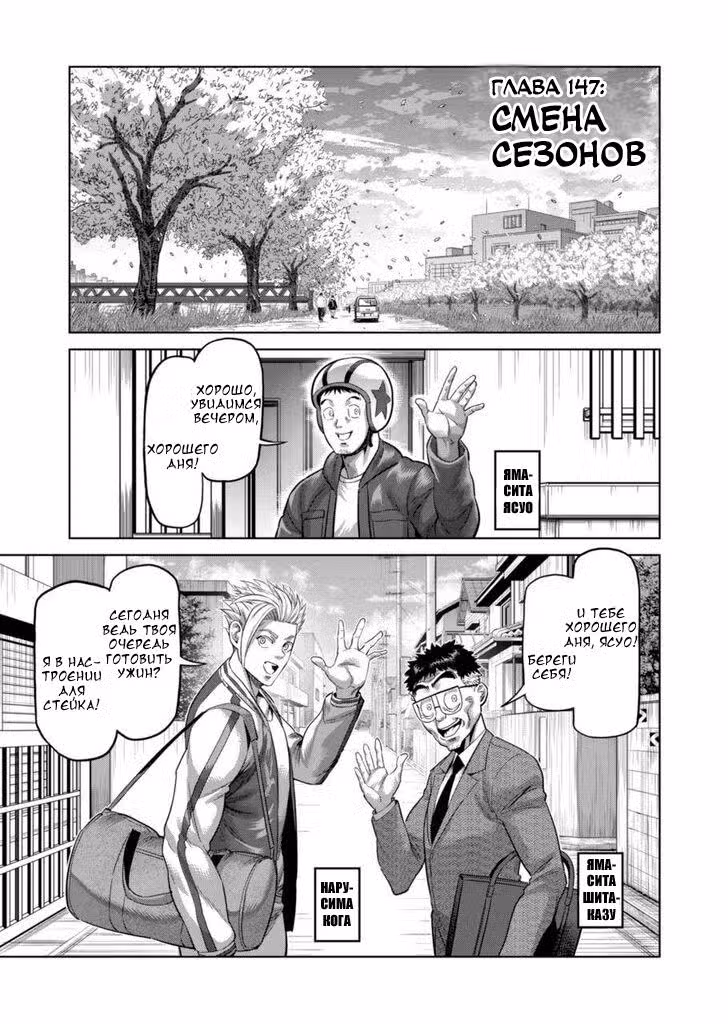 Кэнган Омега Том 15. Глава 147 page 1